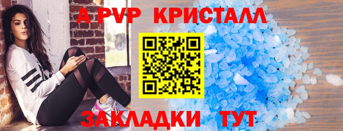 Alfa_PVP VHQ Конаково