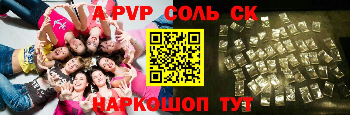 Конаково  Alpha-PVP крисы CK  Вход с VPN  APVP крисы CK 