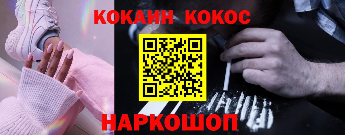 Cocaine Эквадор Конаково