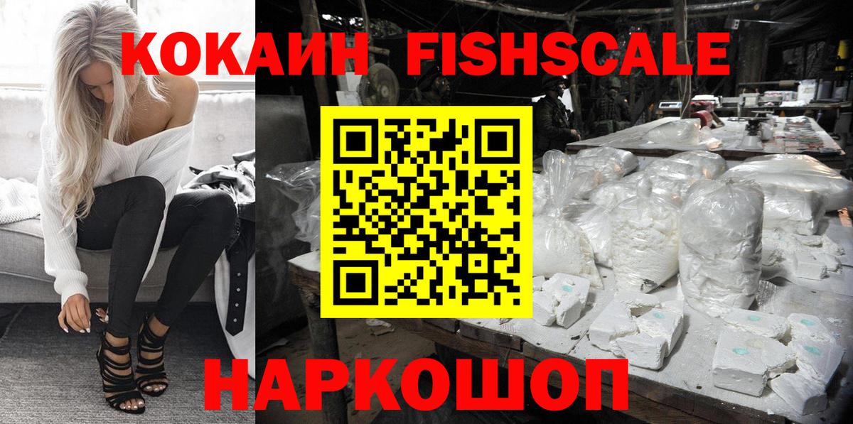 КОКАИН Боливия  Вход с VPN  Конаково 
