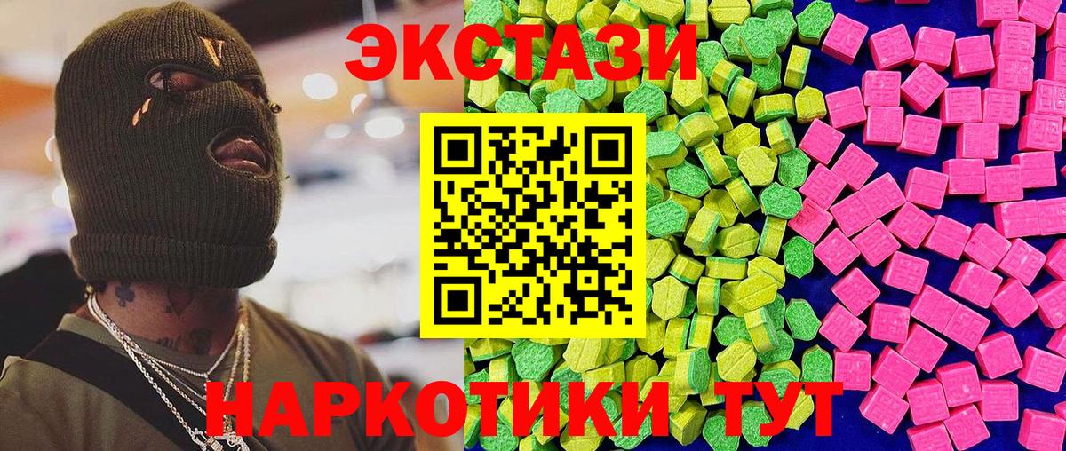 Ecstasy 250 мг  Ecstasy TESLA  Вход с VPN  Конаково 