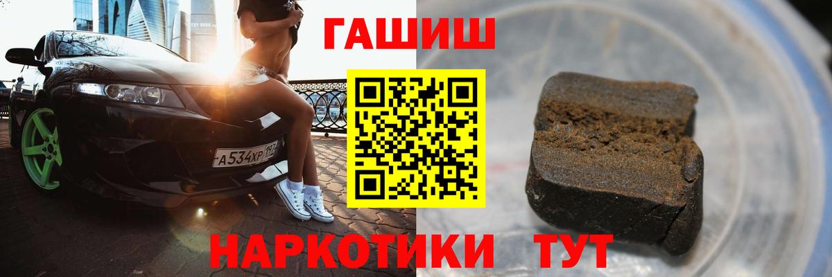 ГАШИШ hashish  Вход с VPN  Конаково 