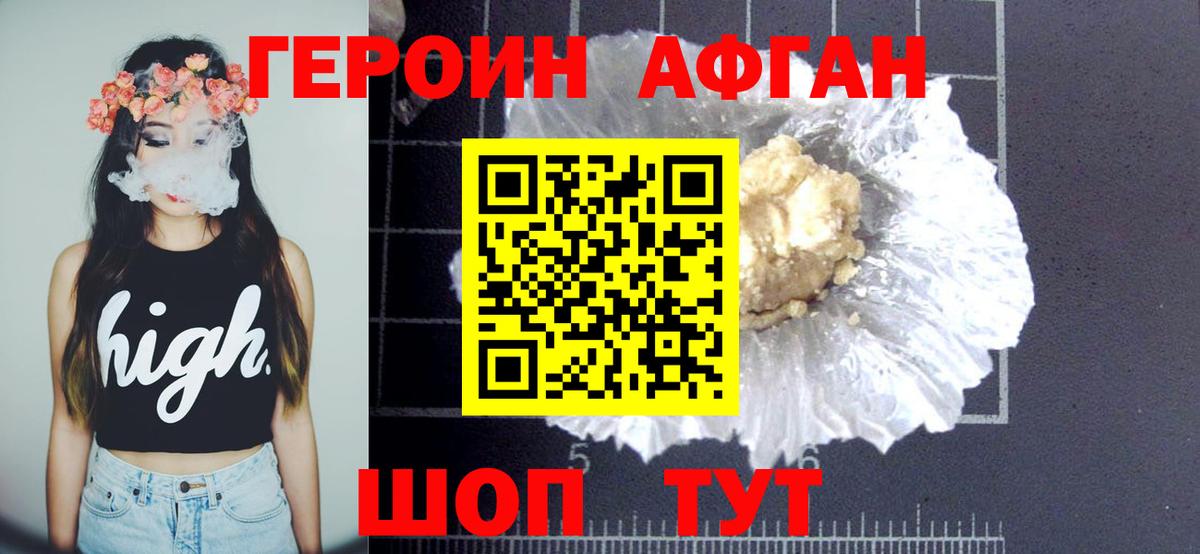 ГЕРОИН гречка  Вход с VPN  Конаково 