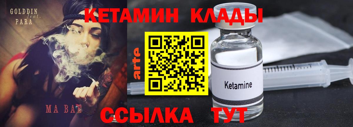 КЕТАМИН ketamine  Вход с VPN  КЕТАМИН ketamine  Конаково 