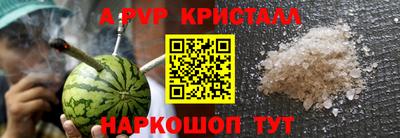 альфа пвп Комсомольск-на-Амуре