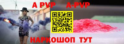 альфа пвп Комсомольск-на-Амуре