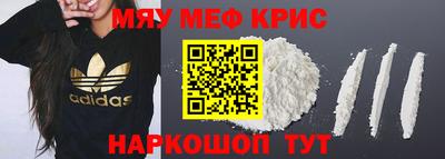мефедрон Конаково