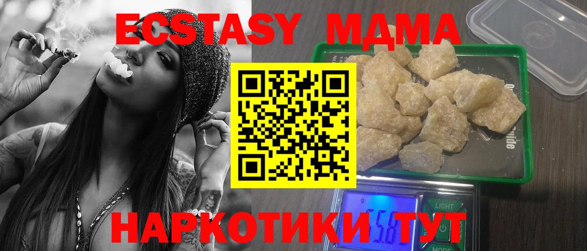MDMA  MDMA crystal  Конаково  Вход с VPN  MDMA crystal 