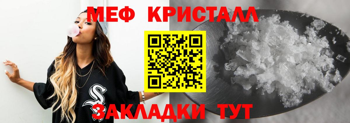 Мефедрон VHQ  МЯУ-МЯУ  МЕФ  Мефедрон VHQ  Вход с VPN  Конаково 