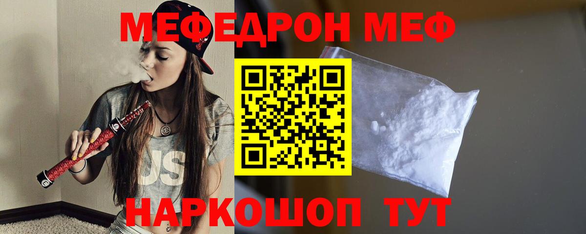 Меф кристаллы Конаково
