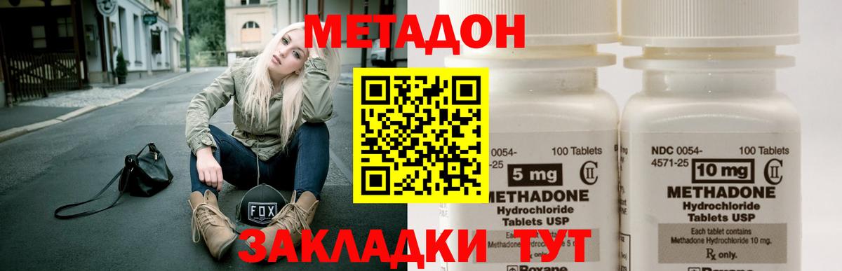 Метадон methadone  blacksprut ССЫЛКА  Конаково  Вход с VPN  МЕТАДОН VHQ 