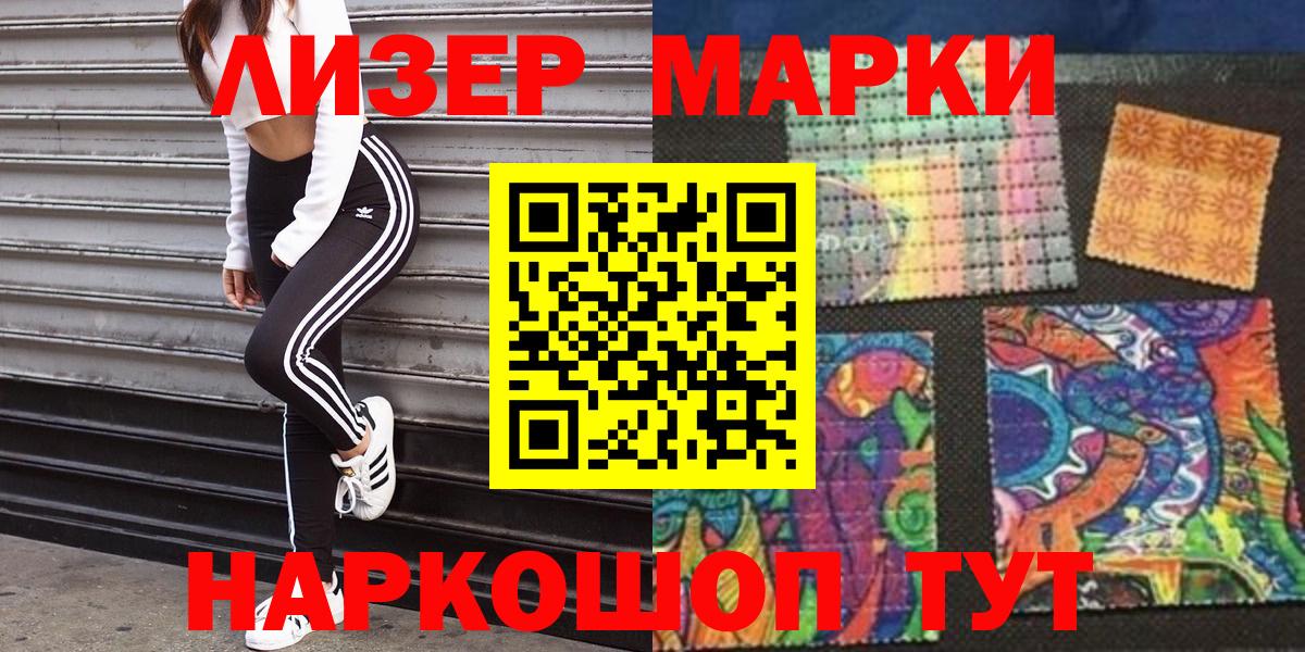Марки N-bome  Вход с VPN  Наркотические марки 1500мкг  Конаково  Наркотические марки 1500мкг 