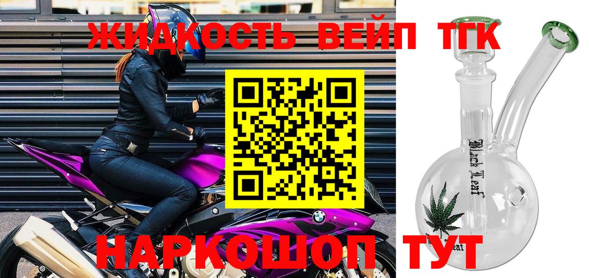 Дистиллят ТГК концентрат  ТГК Wax  Конаково  Вход с VPN 